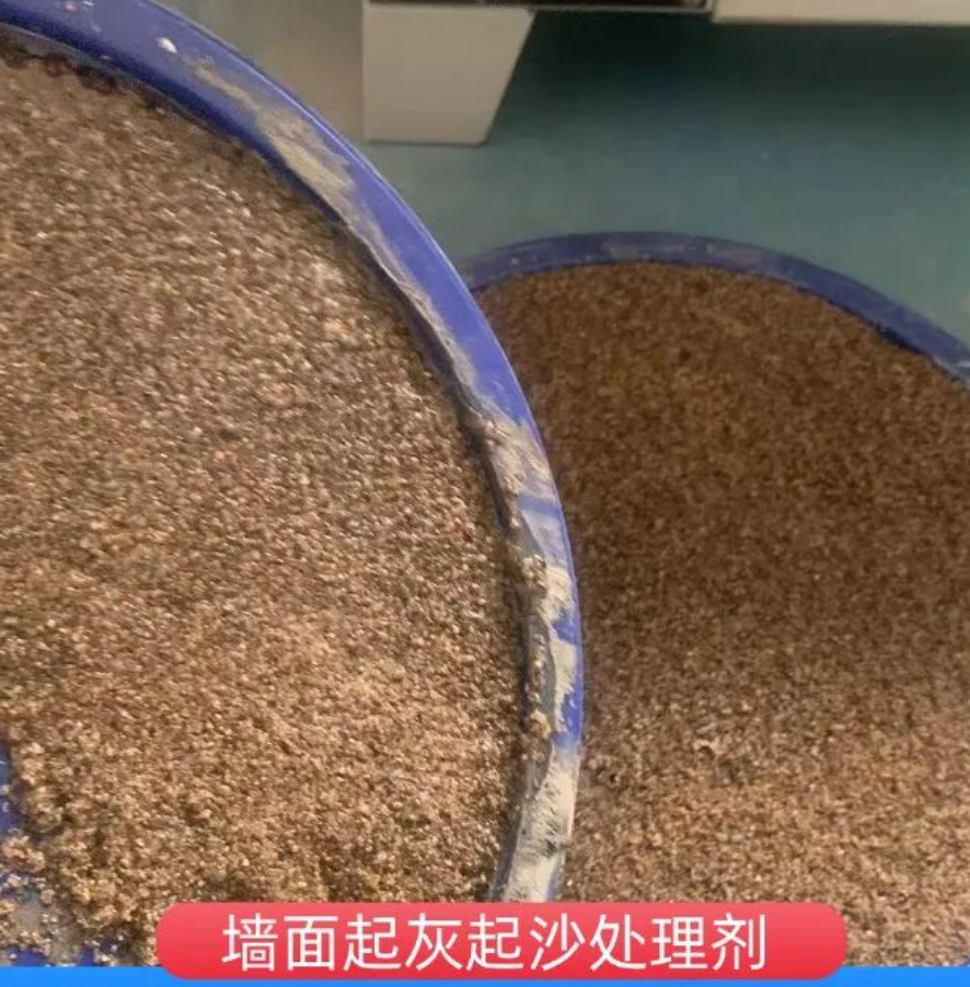 平定墙面起灰起沙处理硬化剂工作原理